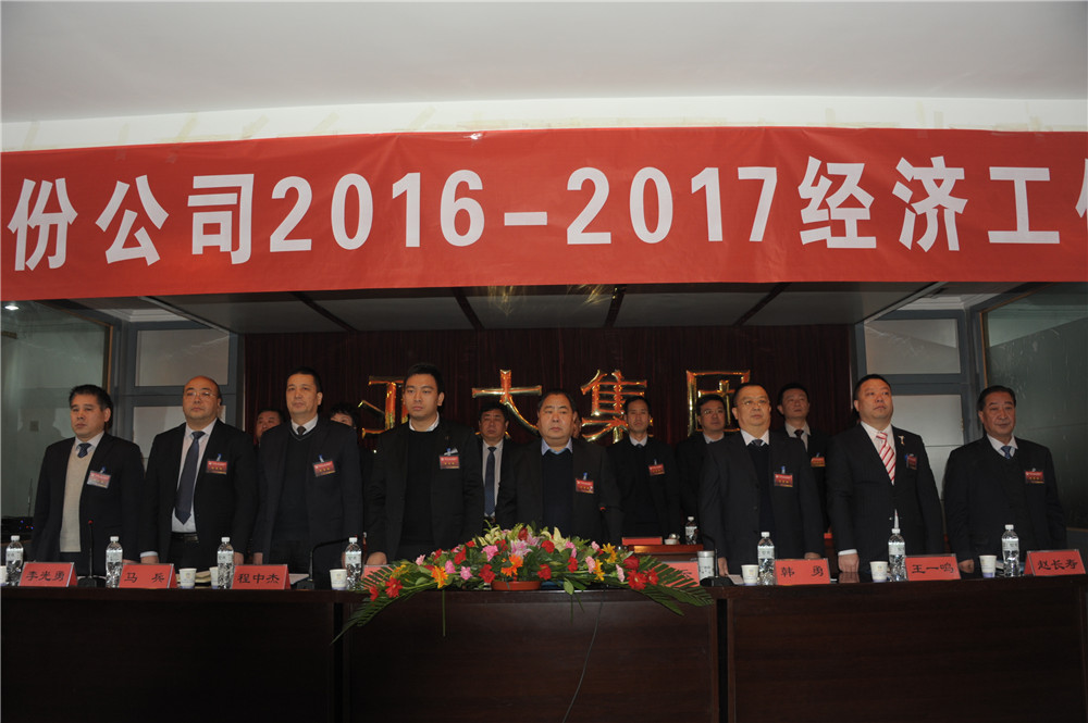 蘭州亞太集團(tuán)不忘初心2017加油干！