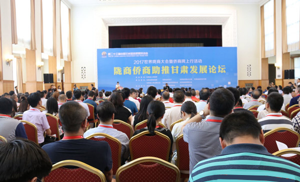 2017世界隴商大會暨僑商隴上行活動在蘭州舉行，亞太集團(tuán)總裁朱全祖榮獲“隴商公益人物”榮譽(yù)稱號
