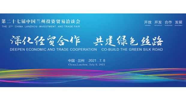 蘭州亞太集團新能源汽車精彩閃亮第27屆蘭洽會！