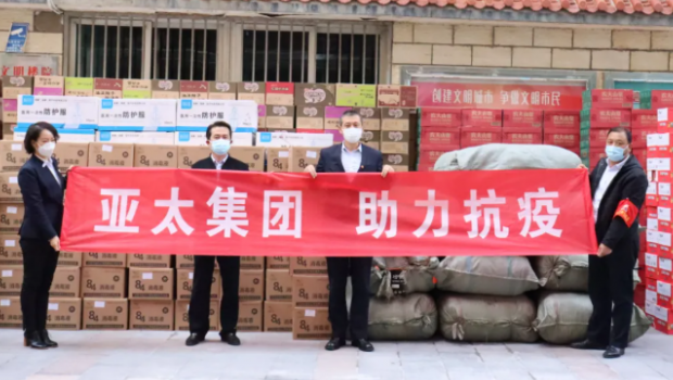 疫情防控 萬眾齊心 蘭州亞太集團繼續(xù)助力！