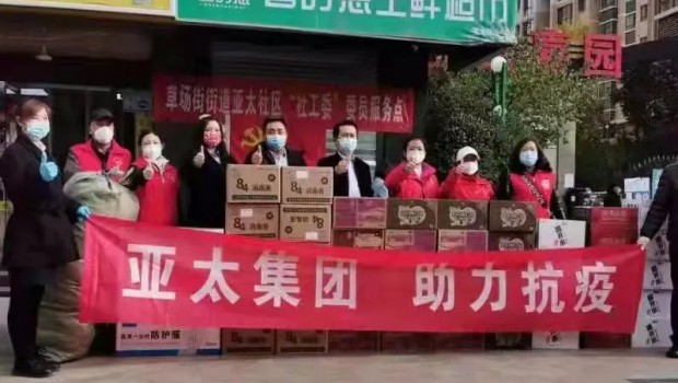 把“防”做在先，把“責(zé)”落到人 | 亞太物業(yè)全力筑牢疫情防控安全防線！
